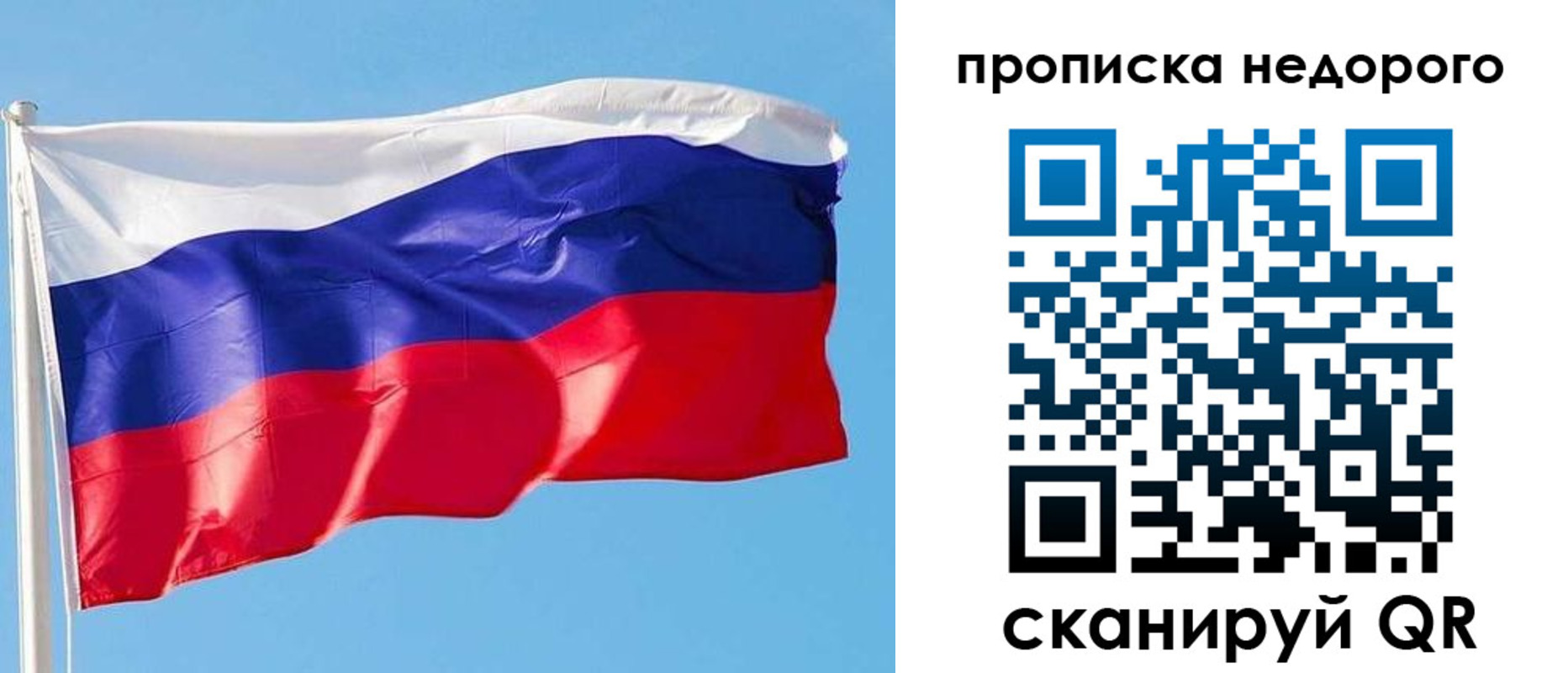 временная регистрация недорого в Брянске