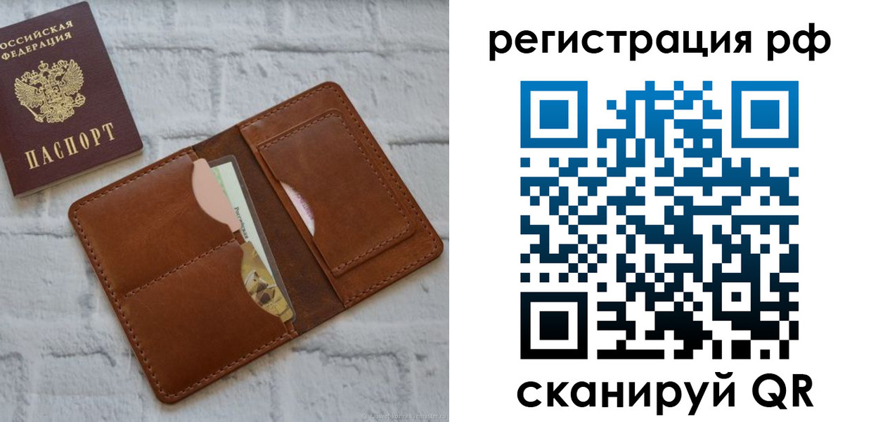 прописка иностранных граждан в Брянске