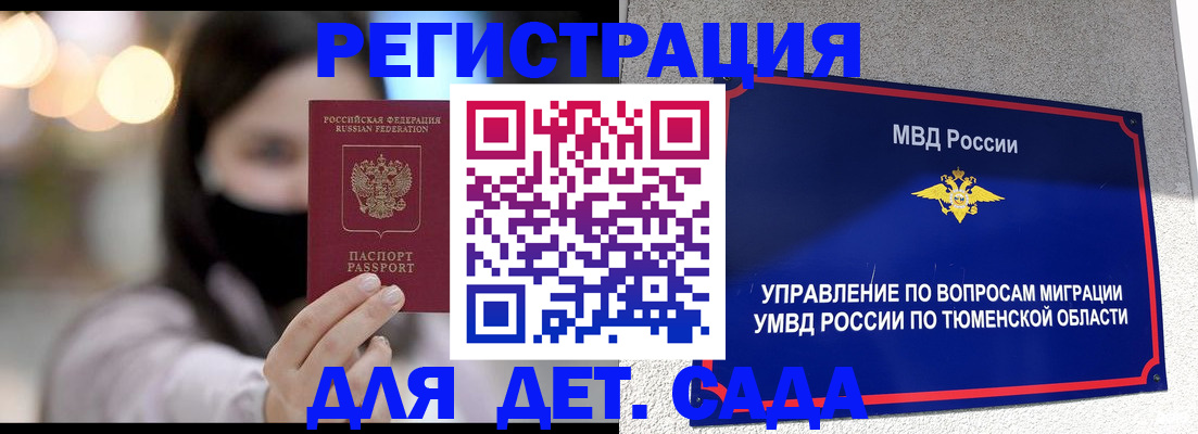 прописка паспорт в Брянске