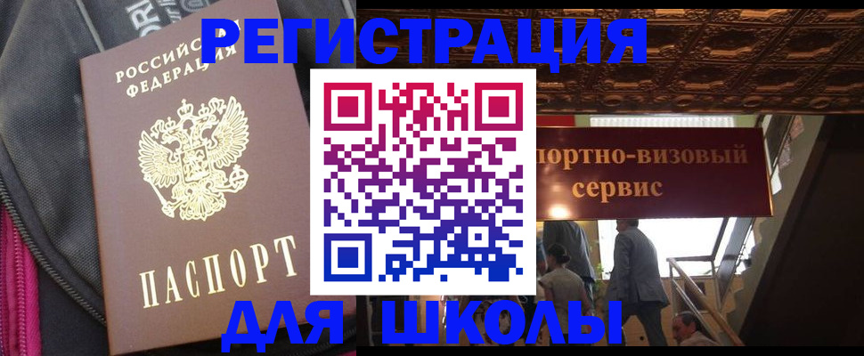 временная регистрация госуслуги в Брянске