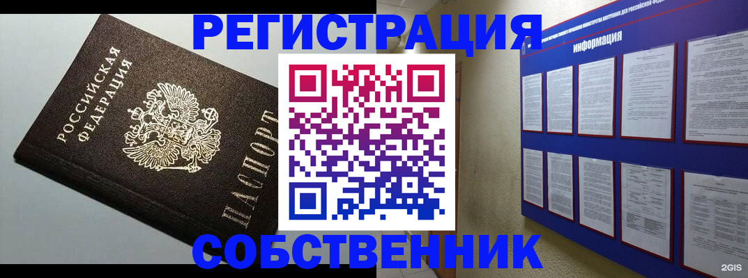 прописка для кредита в Брянске